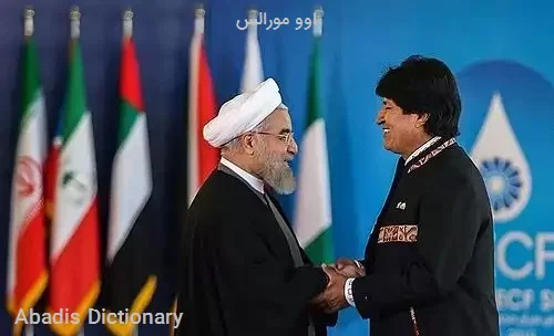 اوو مورالس